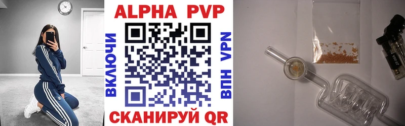 Alfa_PVP VHQ Конаково
