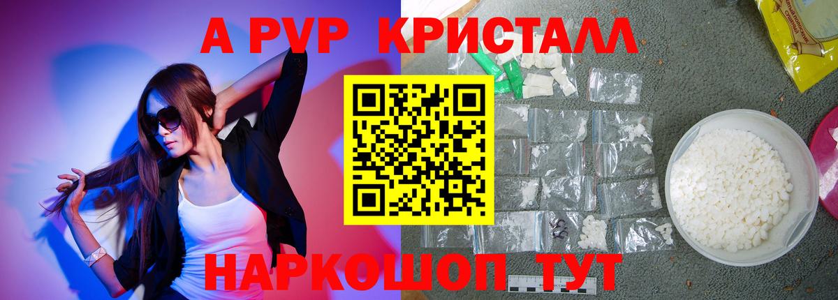 А ПВП мука Конаково