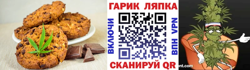 Печенье с ТГК конопля купить наркоту Конаково