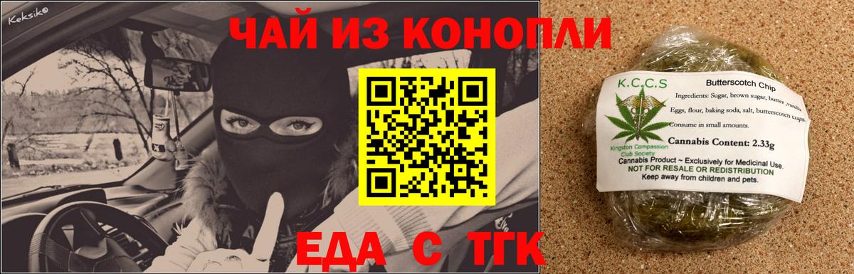 Конаково  Cannafood марихуана  Вход с VPN 