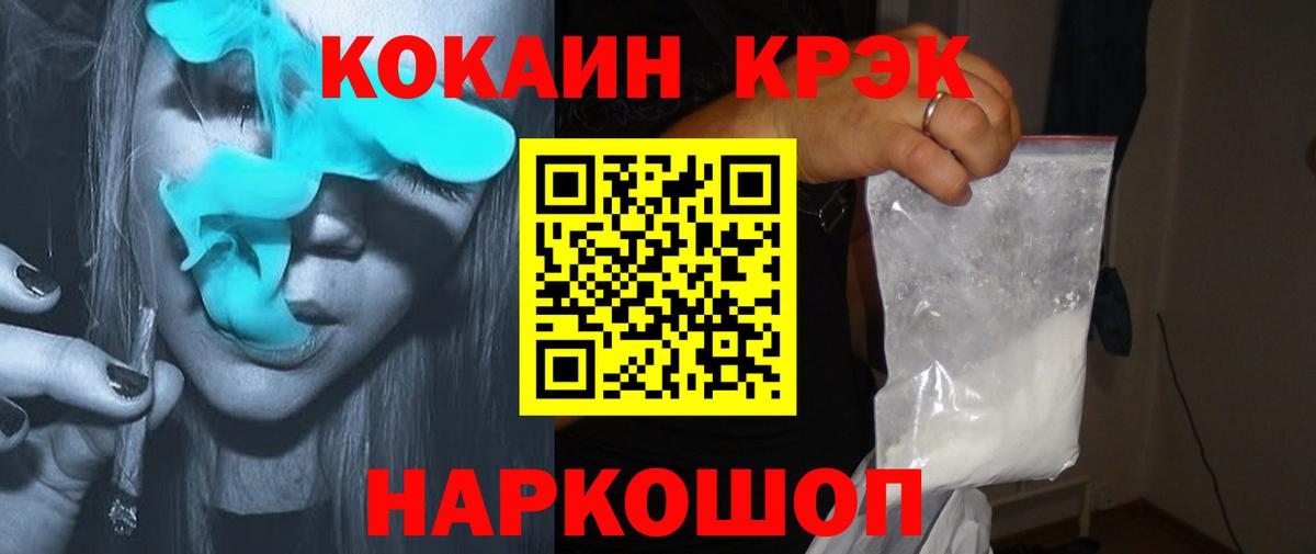 КОКАИН VHQ  Вход с VPN  Конаково  Cocaine Перу 