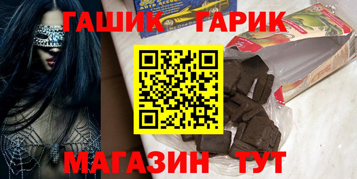 ГАШ ice o lator Конаково
