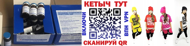 КЕТАМИН VHQ  Конаково 