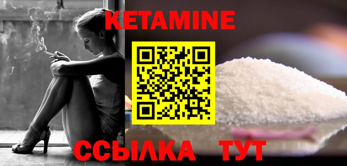 Кетамин VHQ Конаково