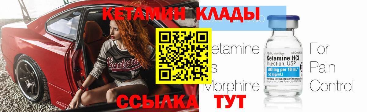 Конаково  КЕТАМИН ketamine  площадка формула  Вход с VPN 