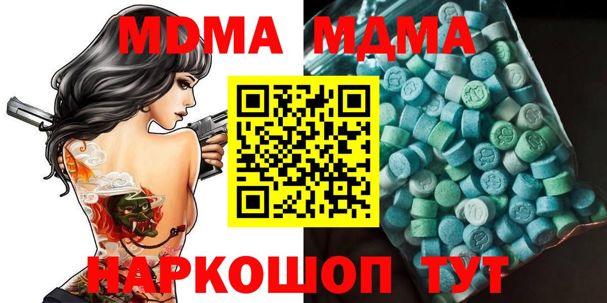 МДМА  МДМА VHQ  Вход с VPN  Конаково 