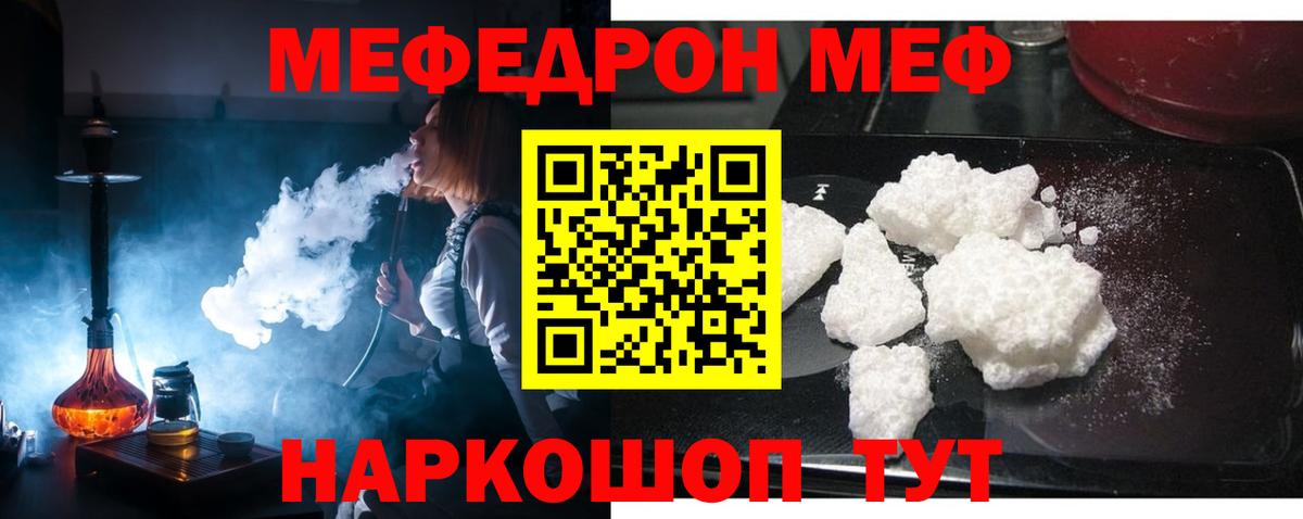 МЕФ кристаллы Конаково