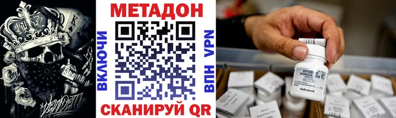 МЕТАДОН methadone Конаково