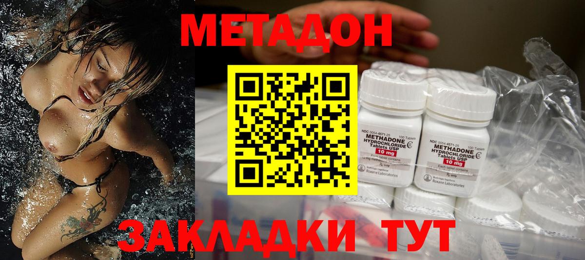 Метадон мёд Конаково