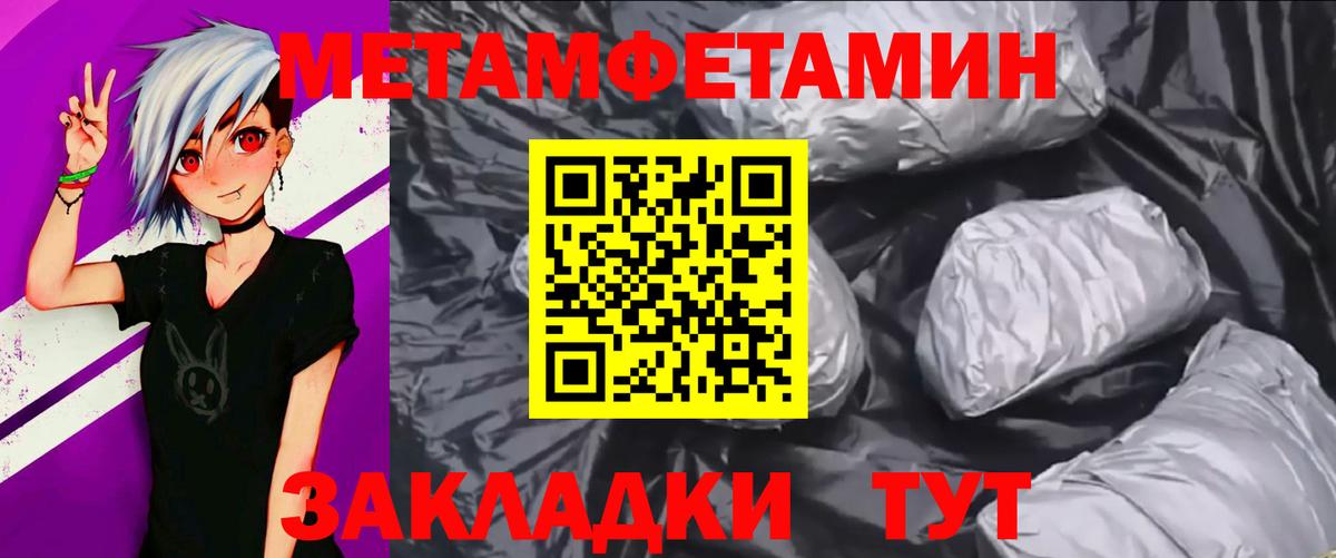 МЕТАМФЕТАМИН пудра Конаково