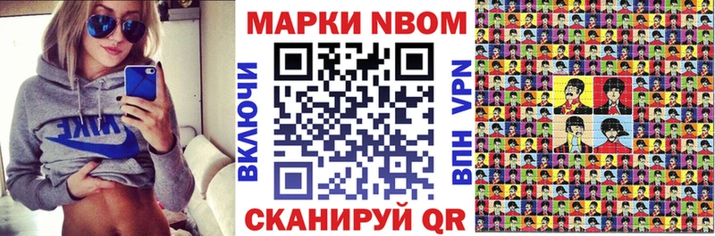 купить закладку Конаково Марки 25I-NBOMe 1,8мг