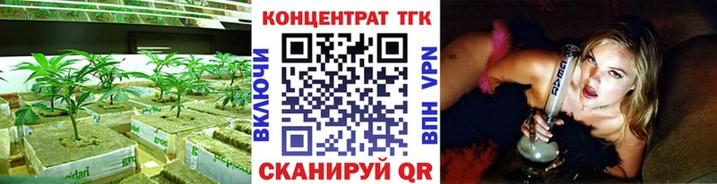 ТГК Wax Конаково