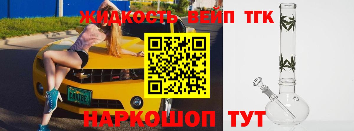 ТГК Wax Конаково